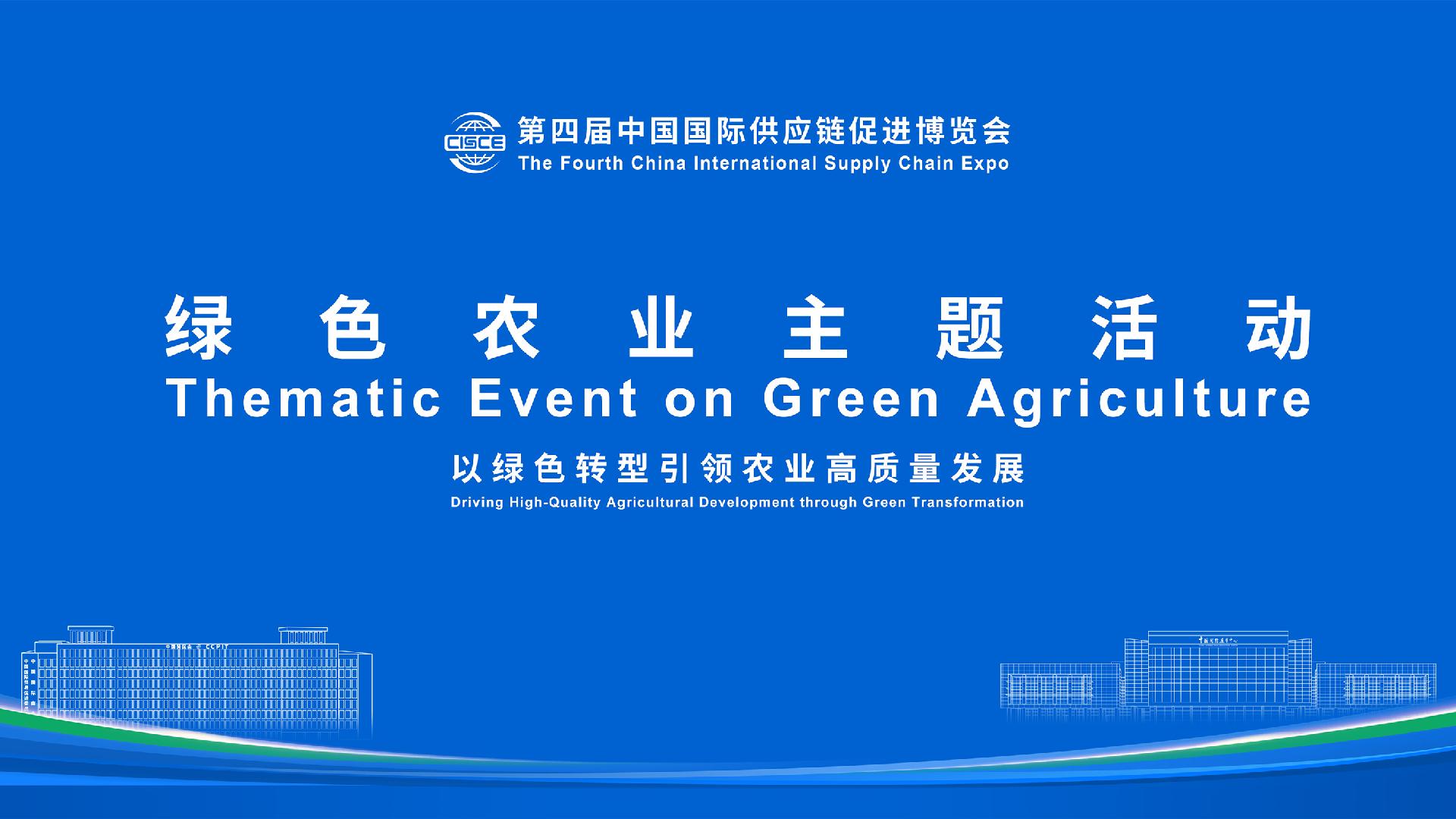 Live: Thematic event on green agriculture at CISCE 2026