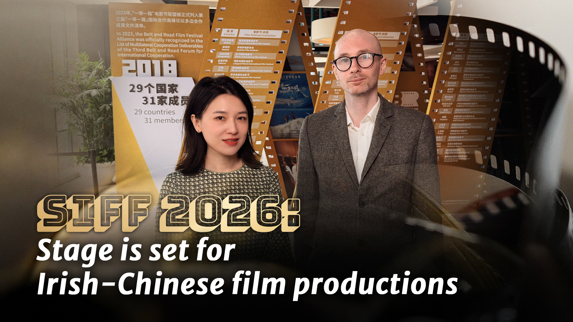 SIFF2026: Stage is set for Irish-Chinese film productions