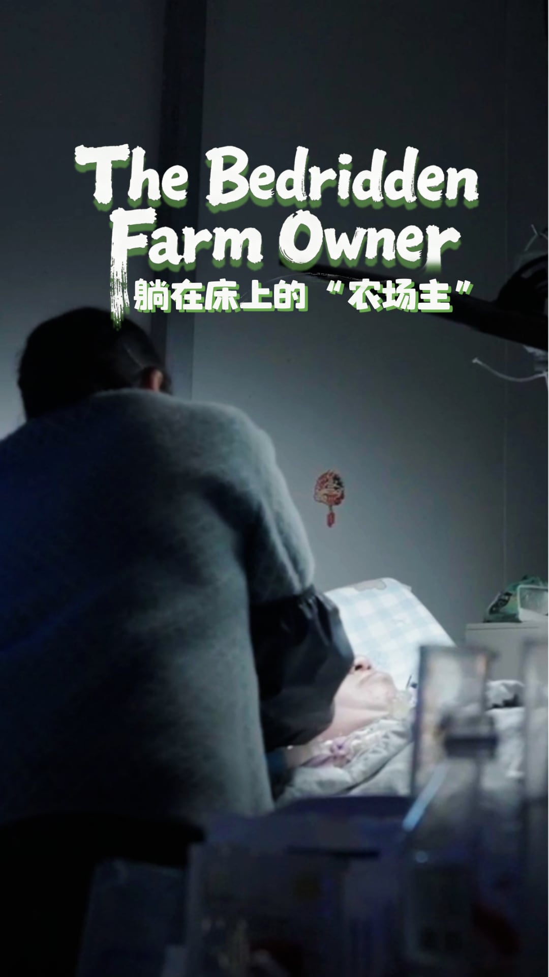 The Bedridden Farm Owner
