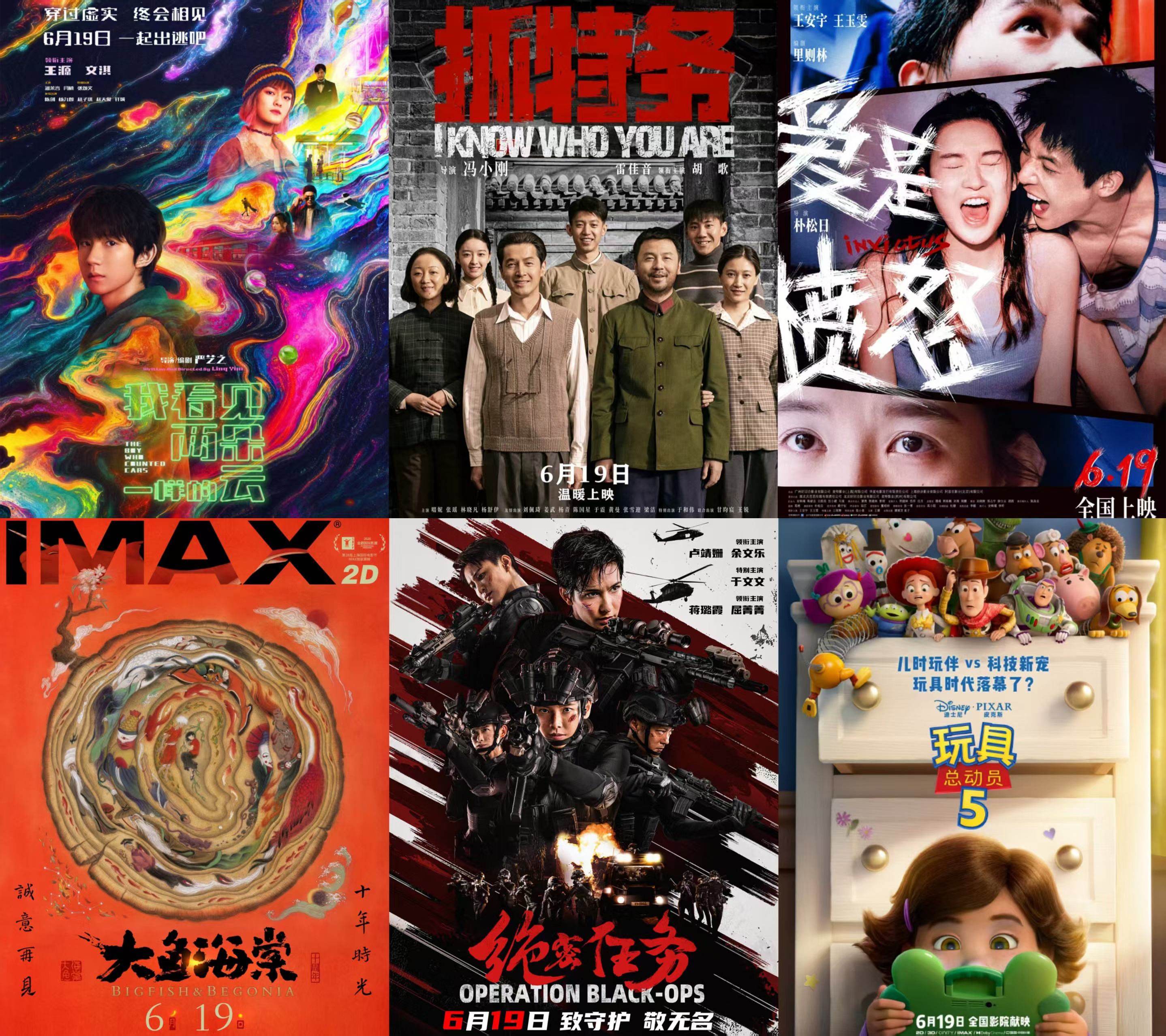 Posters for films released on the Chinese mainland during the Dragon Boat Festival holiday. /CMG