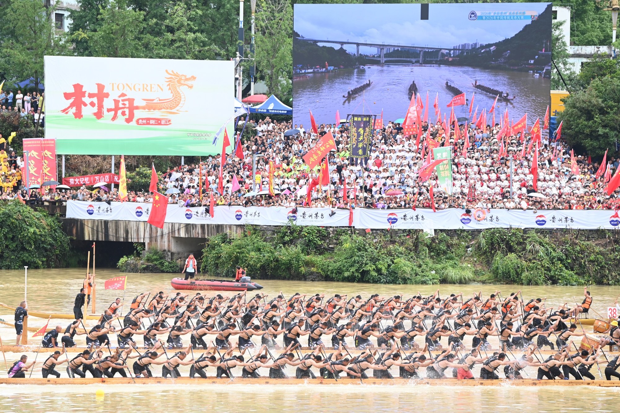 A dragon boat race is held in Tongren City, southwest China's Guizhou Province on June 19, 2026. /Tongren Media Convergence Center