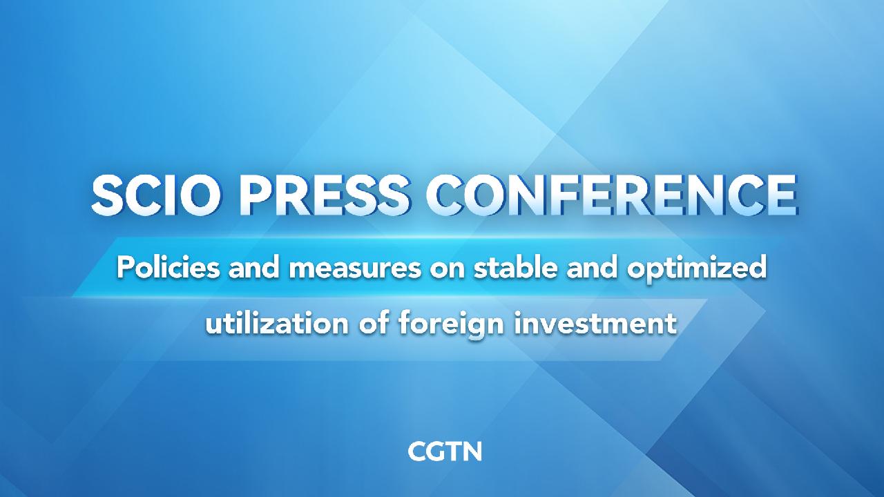 Live: SCIO press conference on foreign investment policies