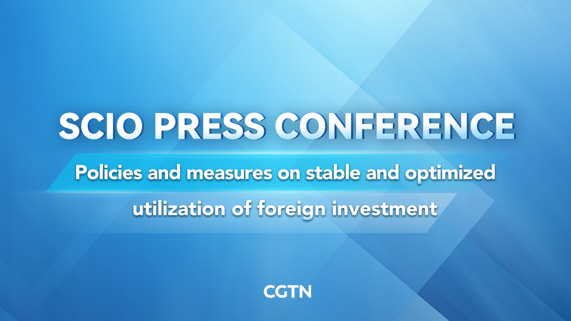 Live: SCIO press conference on policies and measures on stable and optimized utilization of foreign investment