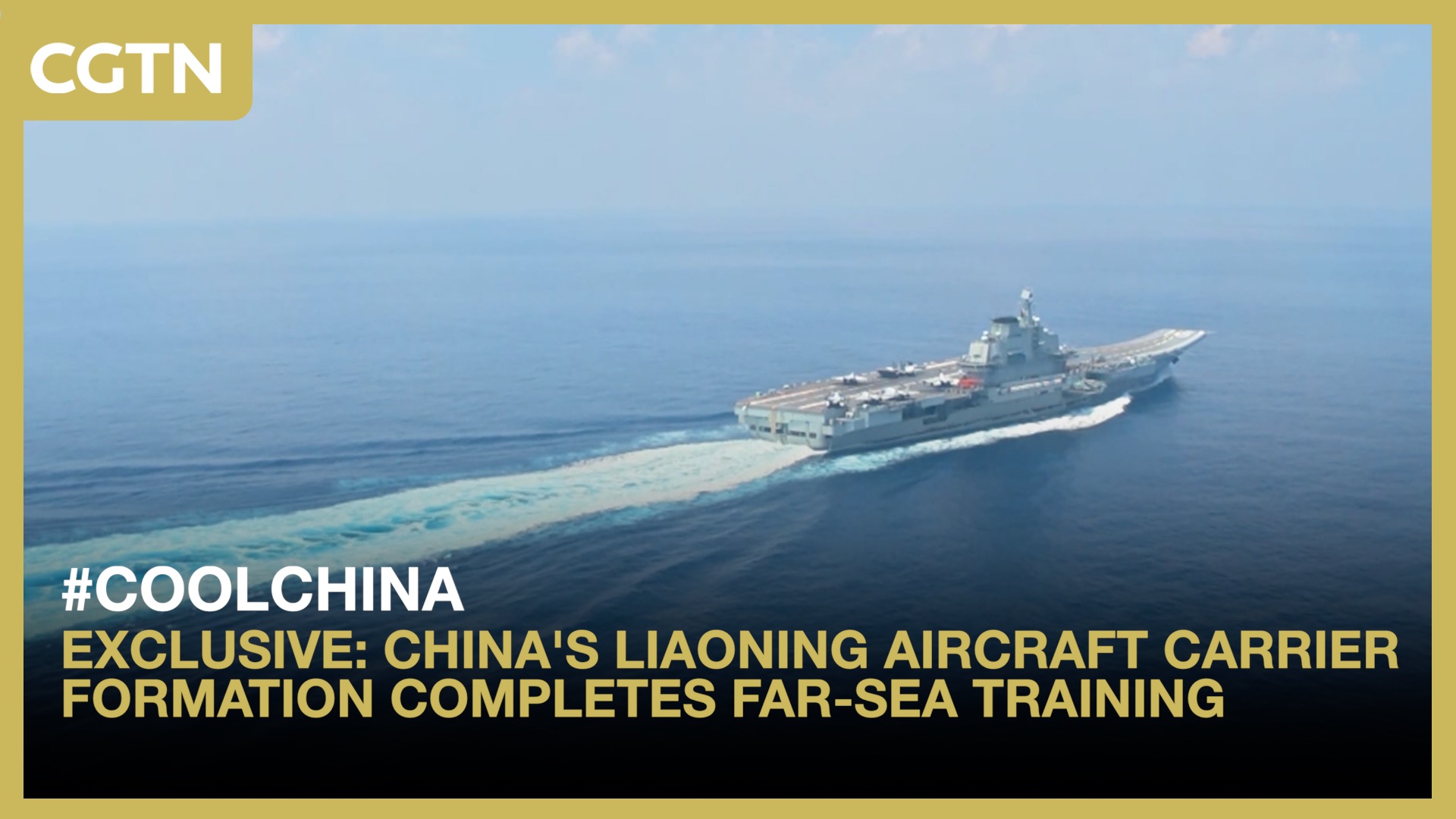 China's Liaoning aircraft carrier formation completes far-sea training