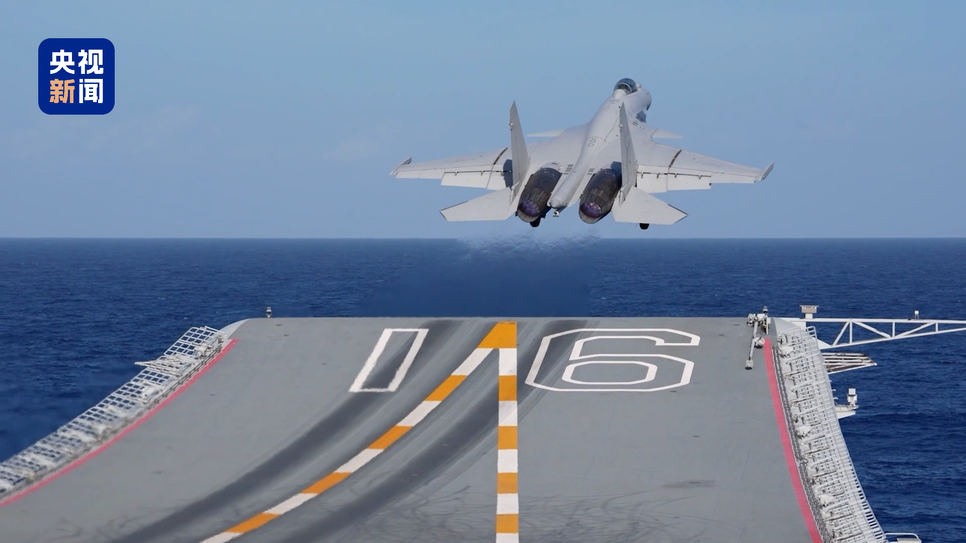 A task force of the Chinese aircraft carrier Liaoning conducts far-sea combat training in multiple sea and air spaces including the South China Sea and the Western Pacific. /CMG