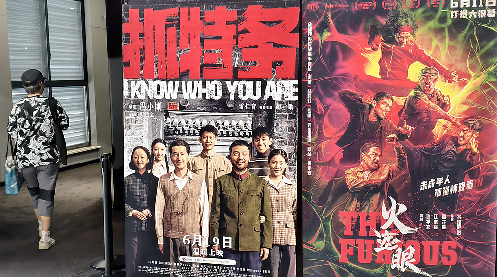 A poster for 