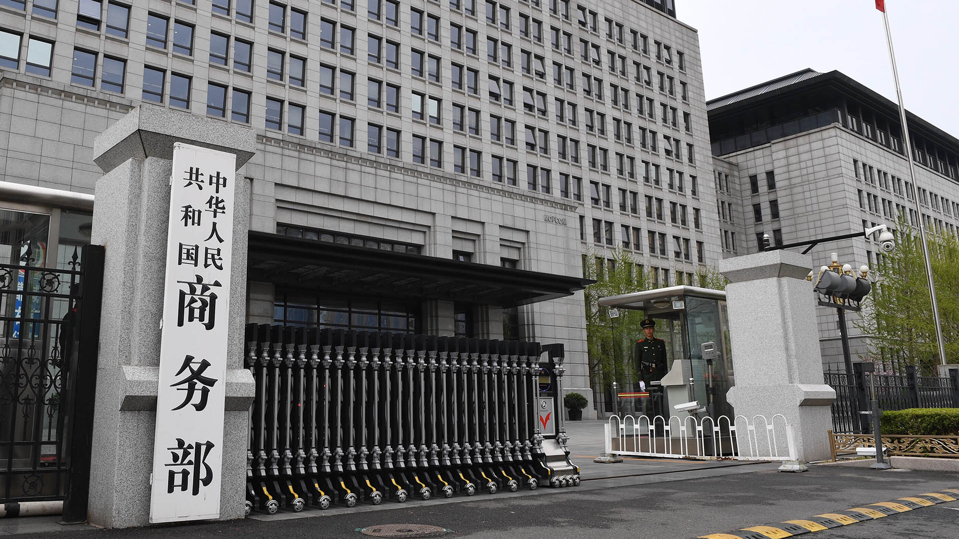 China adds 10 US entities to export control list