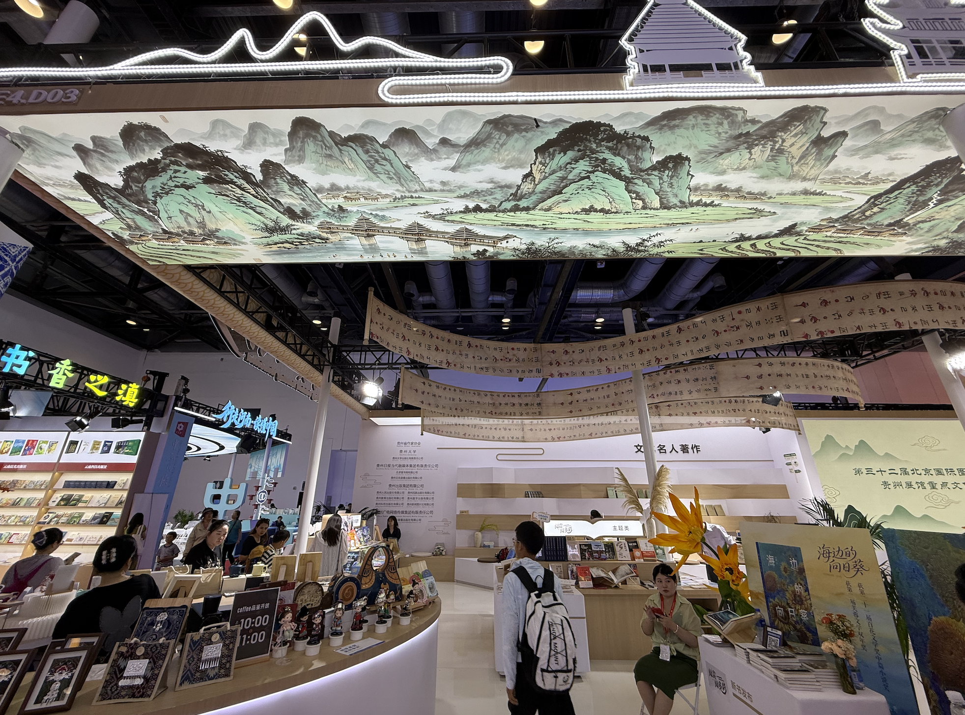 The 32nd Beijing International Book Fair at China National Convention Center, June 17 to 21, 2026. /Zaruhi Poghosyan
