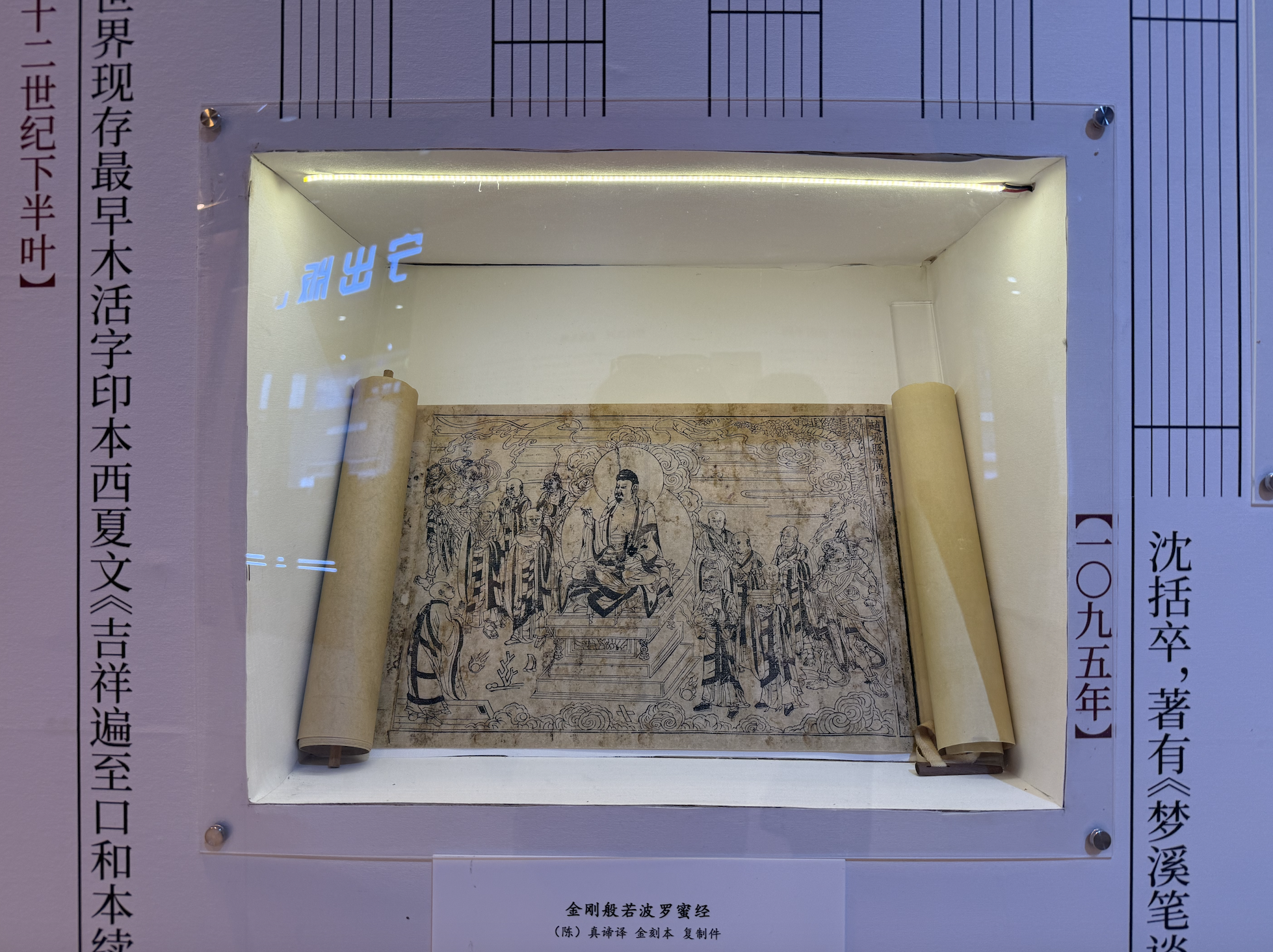 A unique installation showcasing ancient manuscript copies at the 32nd Beijing International Book Fair at China National Convention Center, June 17 to 21, 2026. /Zaruhi Poghosyan