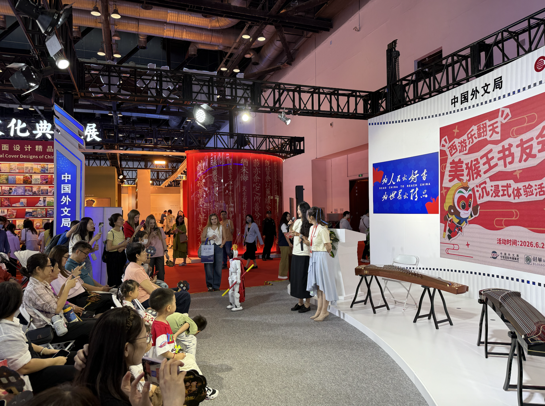 A presentation at the at the 32nd Beijing International Book Fair at China National Convention Center, June 17 to 21, 2026. /Zaruhi Poghosyan