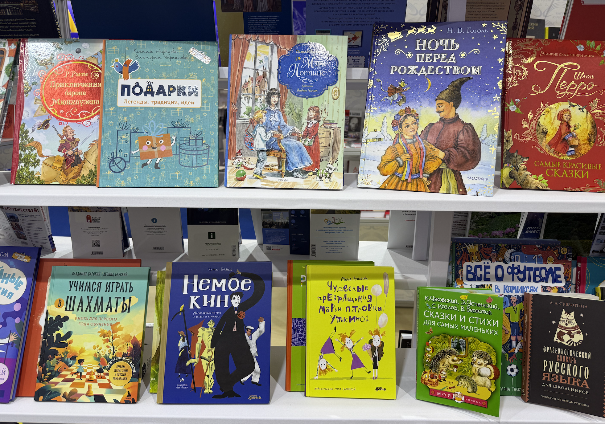 Children's books at the 32nd Beijing International Book Fair at China National Convention Center, June 17 to 21, 2026. /Zaruhi Poghosyan
