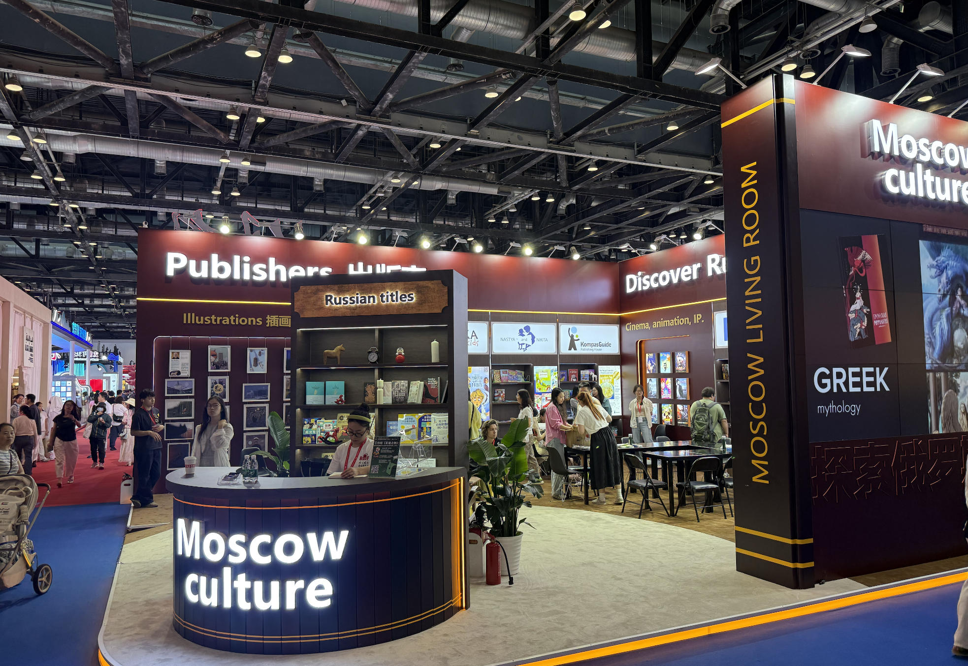 Russian pavilion at the 32nd Beijing International Book Fair at China National Convention Center, June 17 to 21, 2026. /Zaruhi Poghosyan