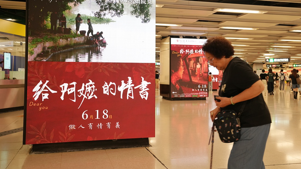 A promotional poster for the film 