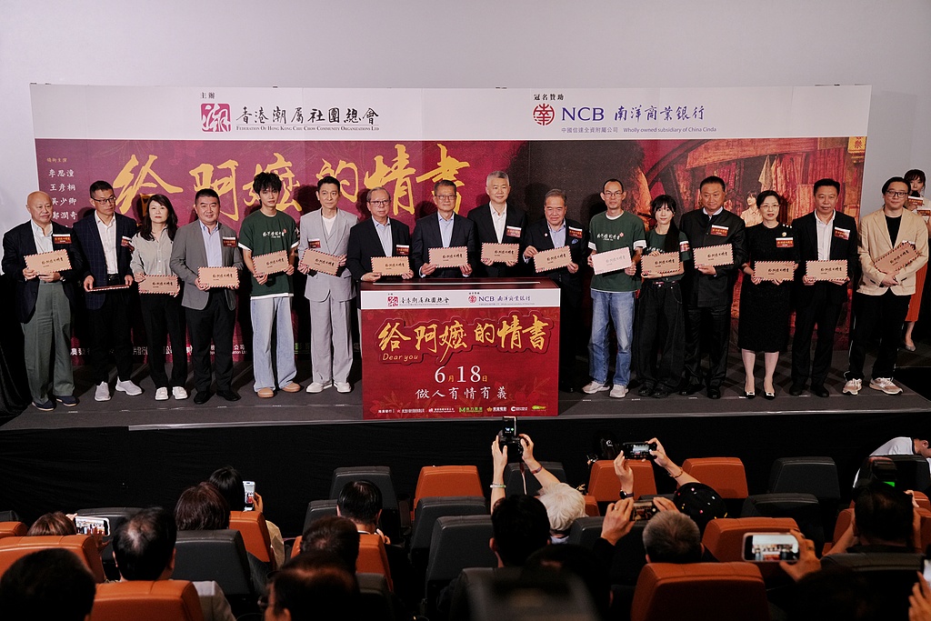The premiere of the film 