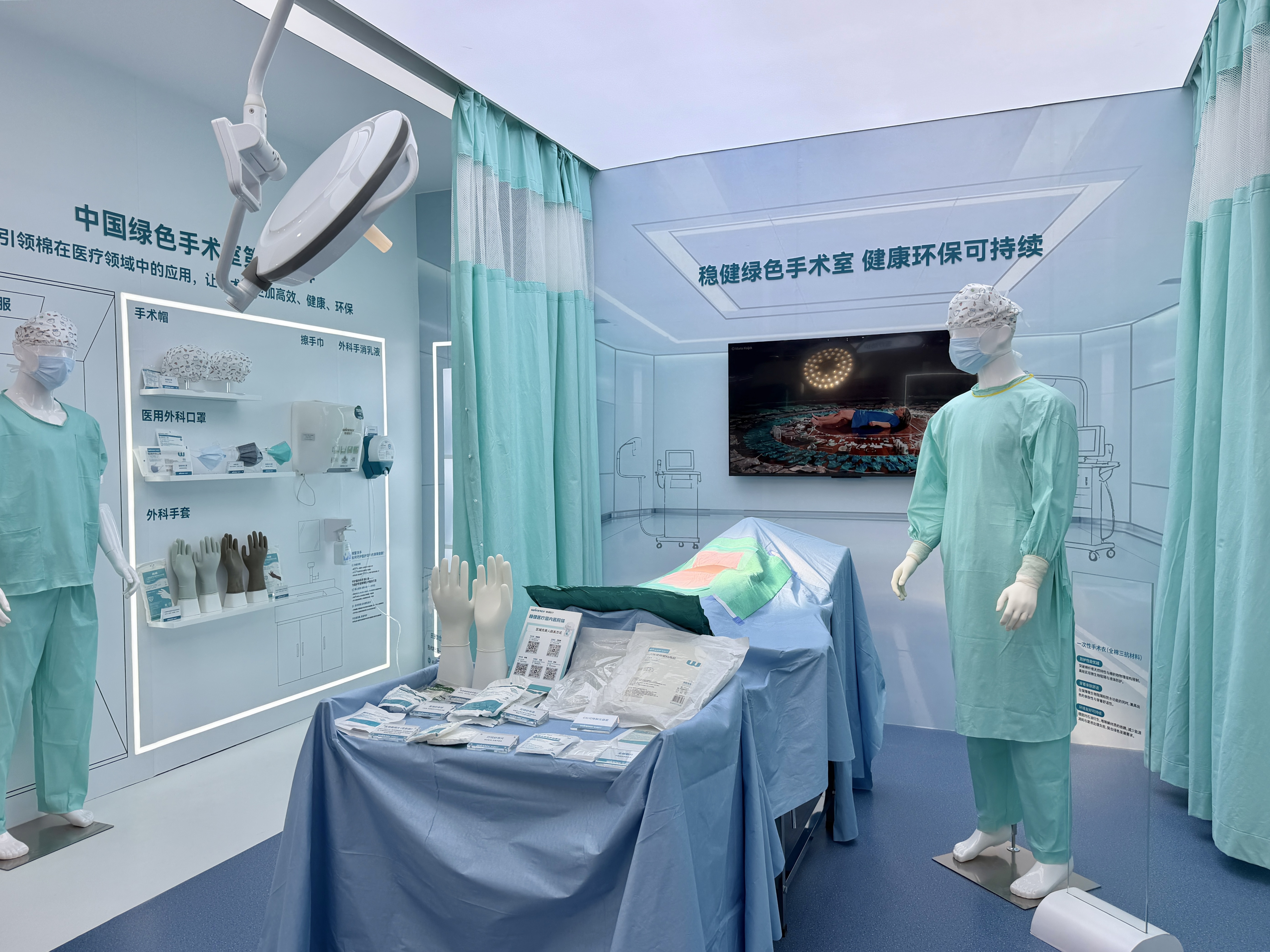 A sustainable green operating room on display at CISCE 2026, June 22, 2026. Zhang Yuying/CGTN