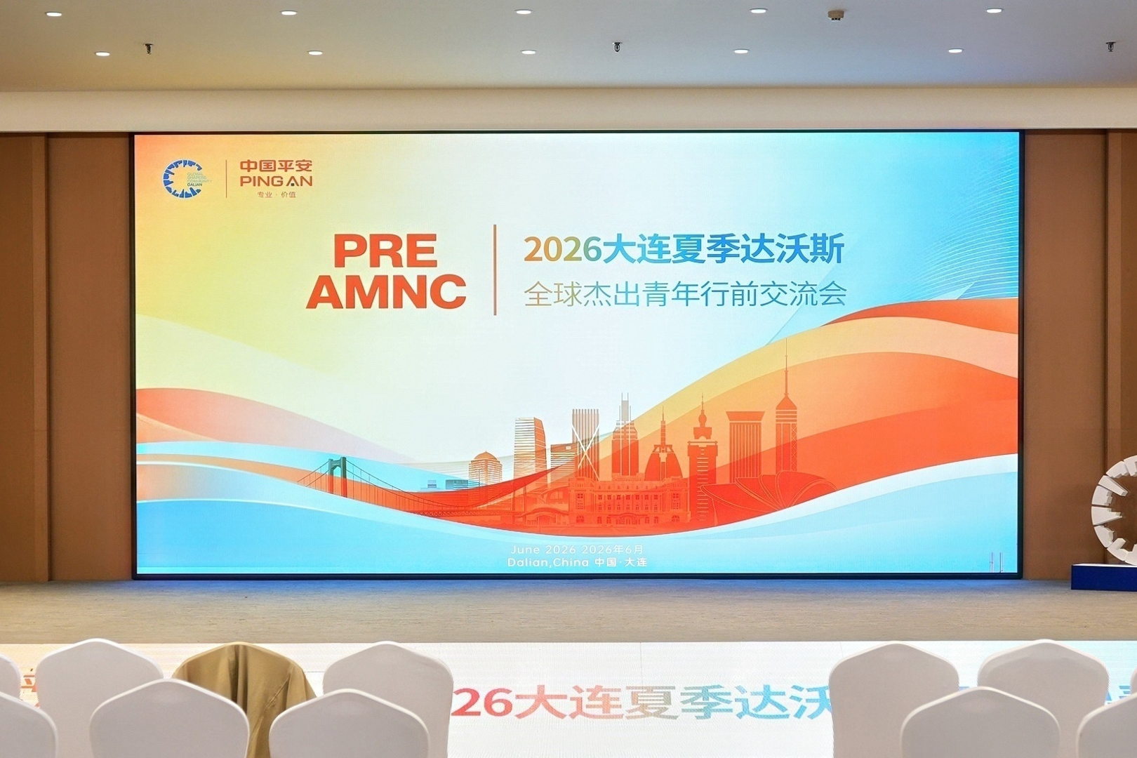 The venue of the Pre-AMNC event in Dalian, June 21, 2026. /GSC Dalian hub