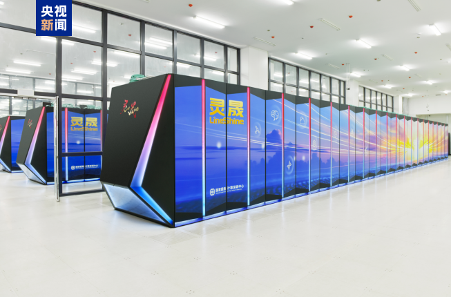 The LineShine supercomputer. /CMG