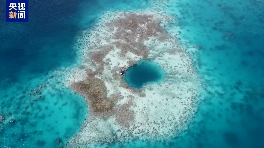 An aerial view of the rare coral reef-formed blue hole in Huangyan Dao. /CMG