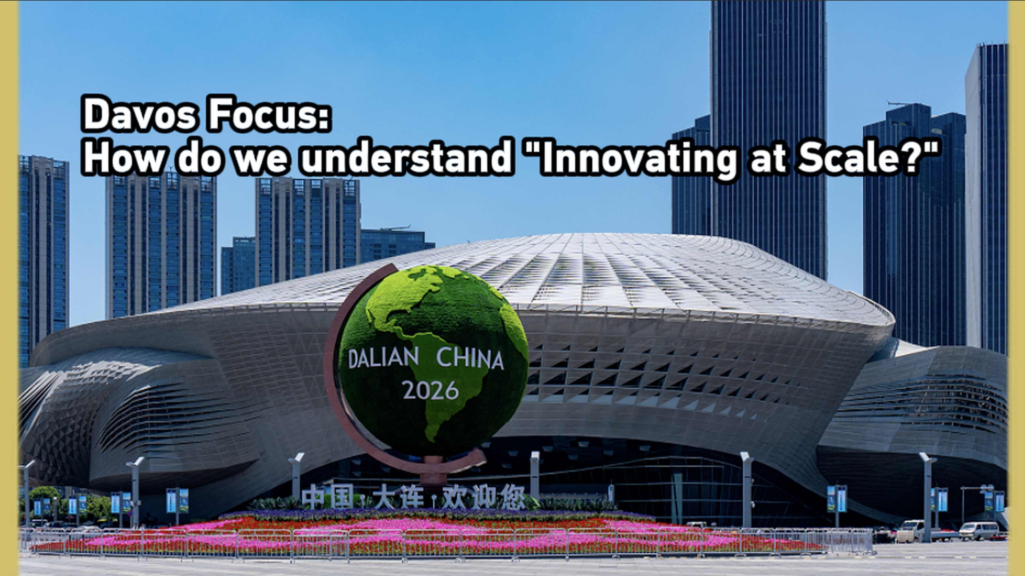 Davos Focus: How do we understand 