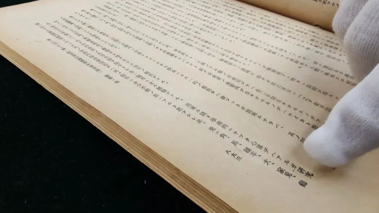 Original copy of the Journal of the Japanese Army Medical Corps, issued on August 1, 1940. (Xinhua/He Shan)