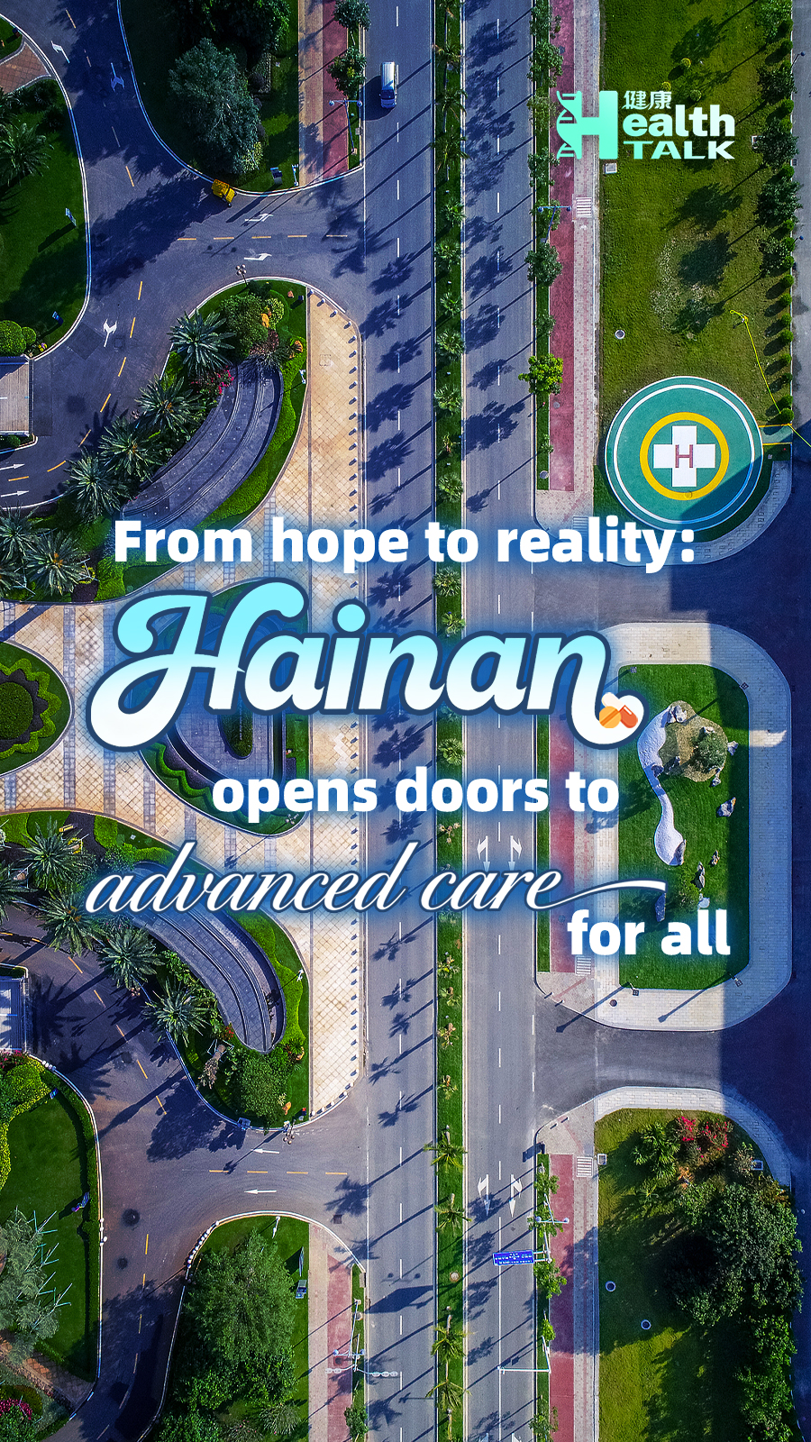 From hope to reality: Hainan opens doors to advanced care for all