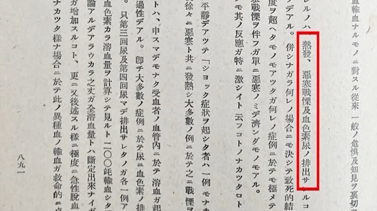 A view of the details of shocking live experiments conducted by the Imperial Japanese Army during its invasion of China in a report archived at the Exhibition Hall of Evidences of Crimes Committed by Unit 731 of the Imperial Japanese Army. /CMG