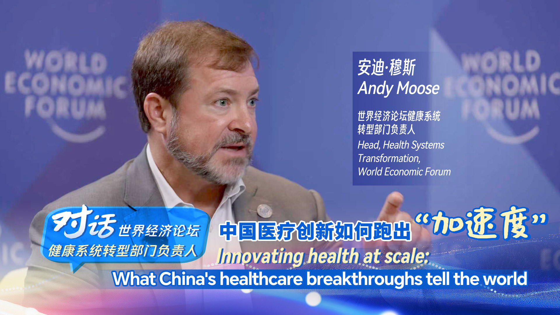 What China's healthcare breakthroughs tell the world