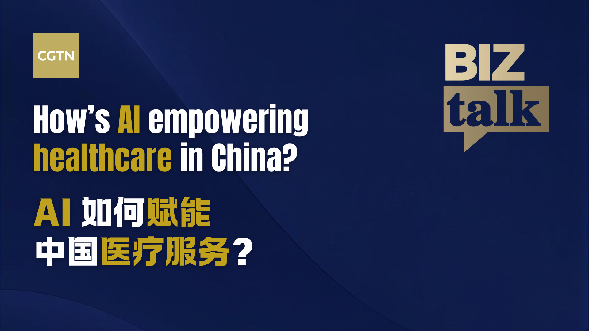 How is AI empowering healthcare in China?