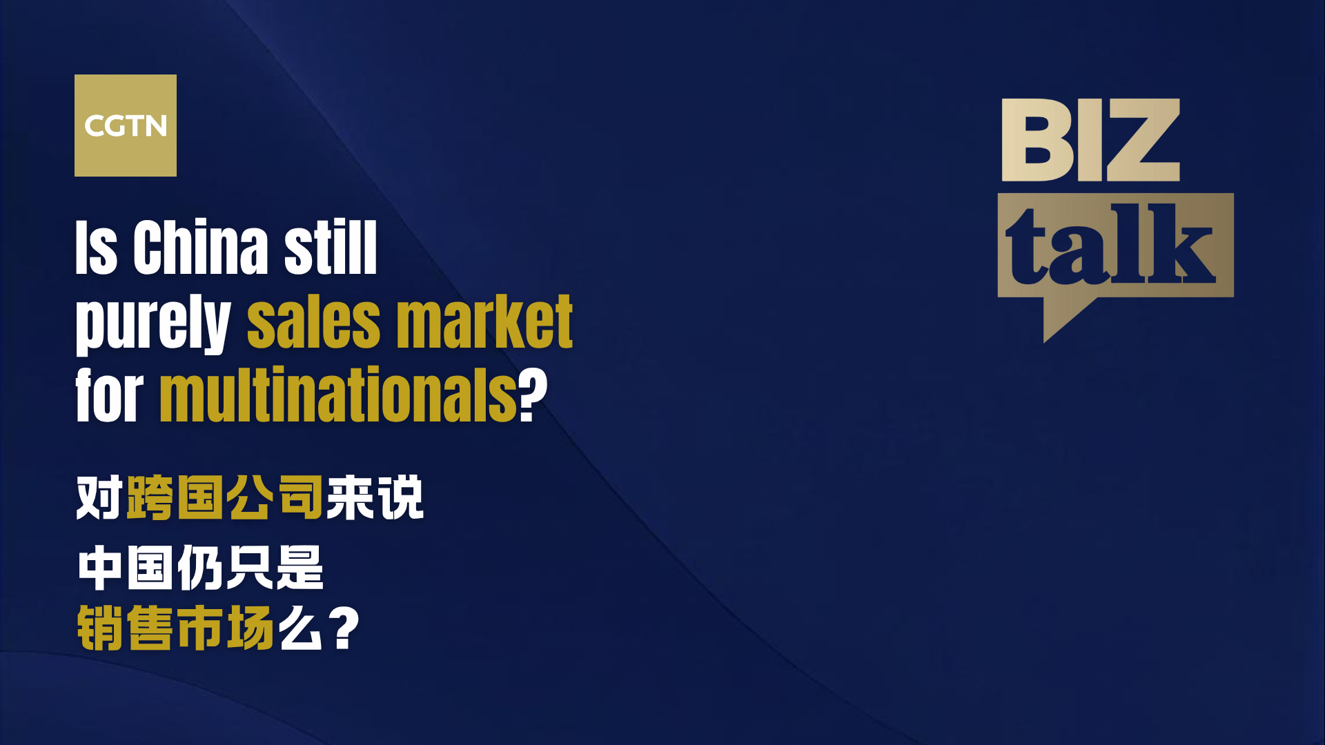 Is China still purely a sales market for multinationals?