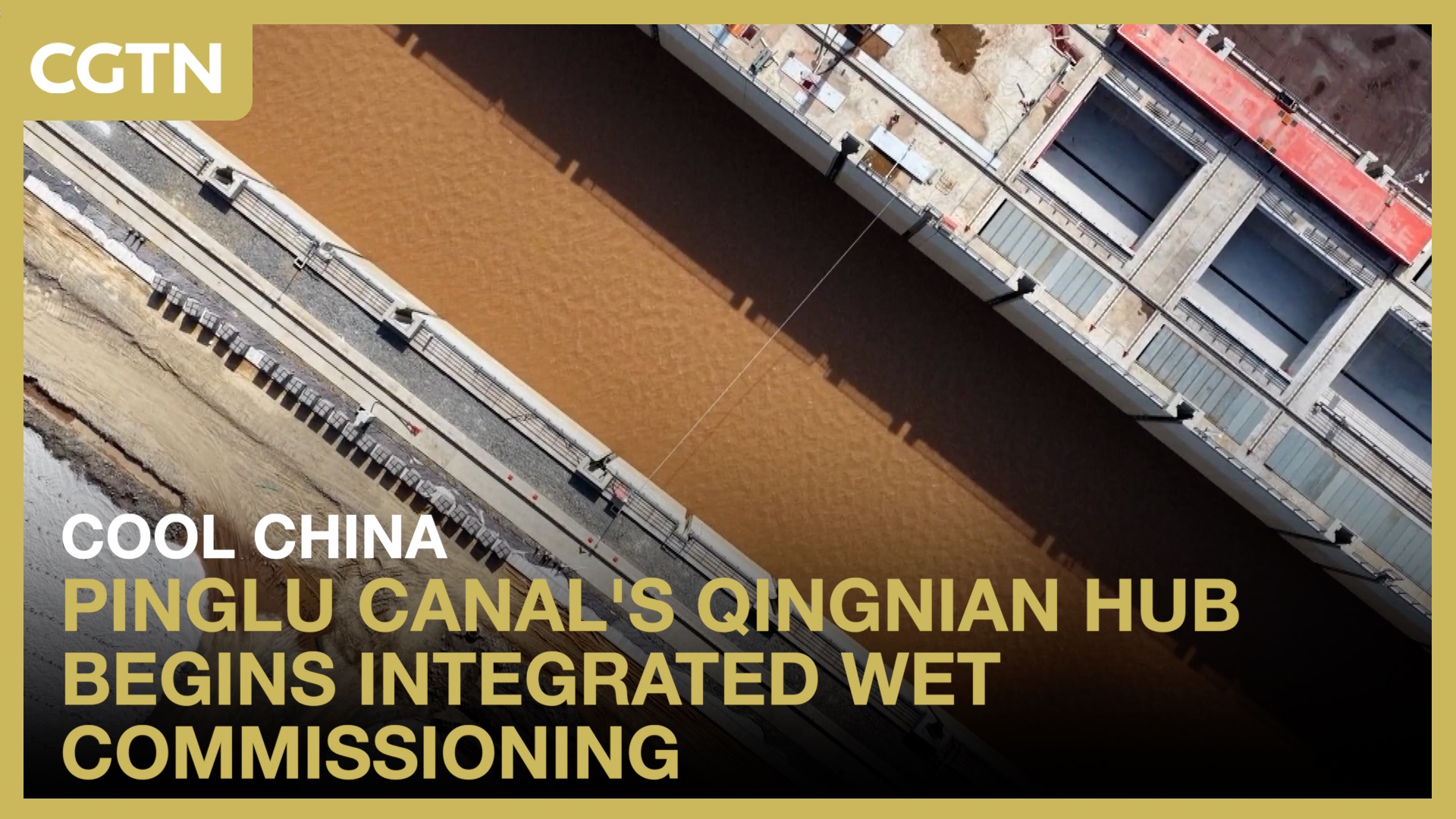Pinglu Canal's Qingnian hub begins integrated wet commissioning