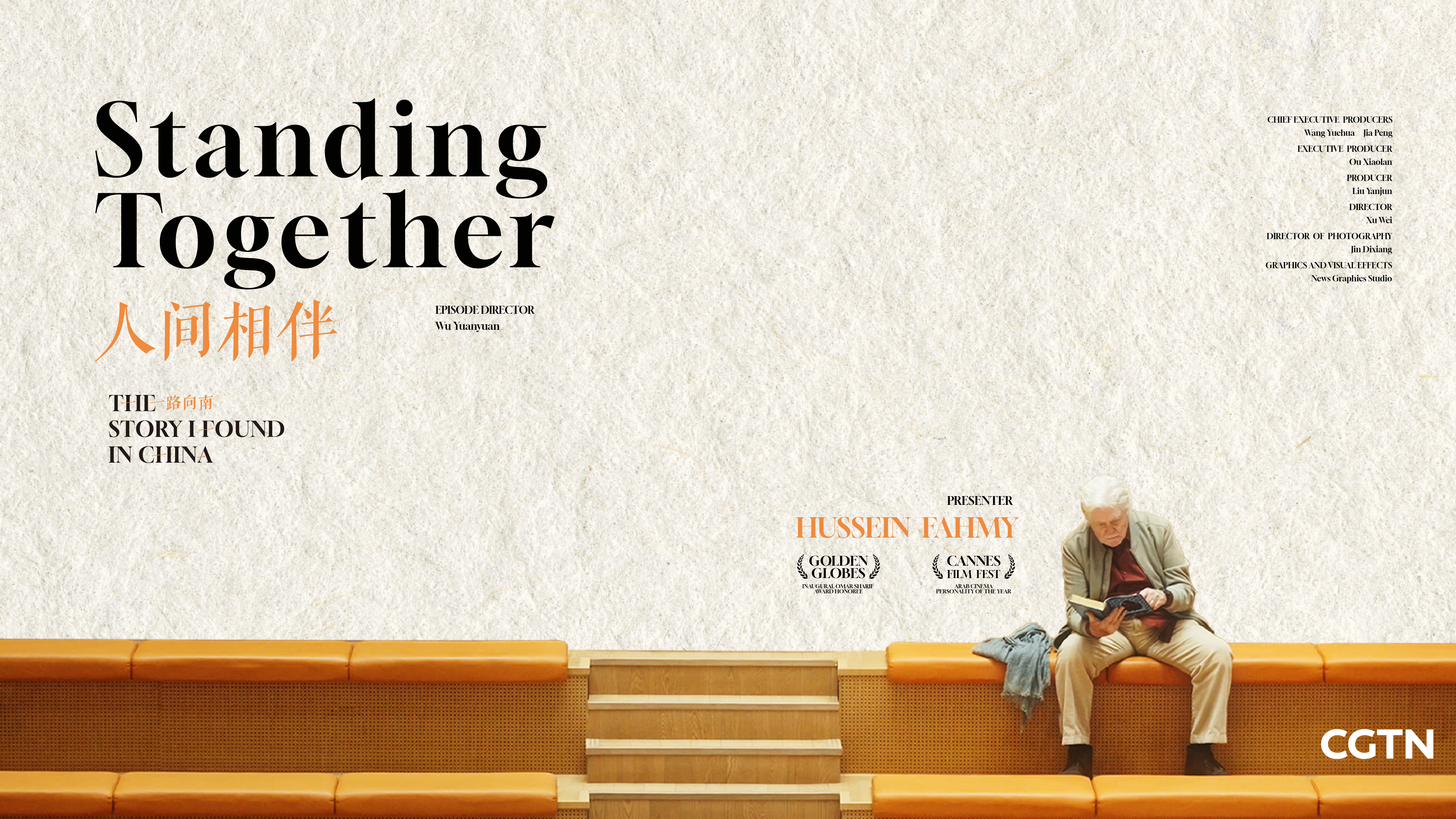 The Story I Found in China | Episode 1: Standing Together
