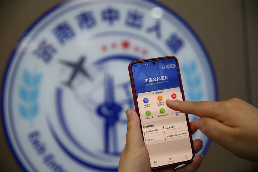 A resident is going through the entry-exit procedure online at an immigration service hall in Jinan City, east China's Shandong Province, May 6, 2024. /CFP