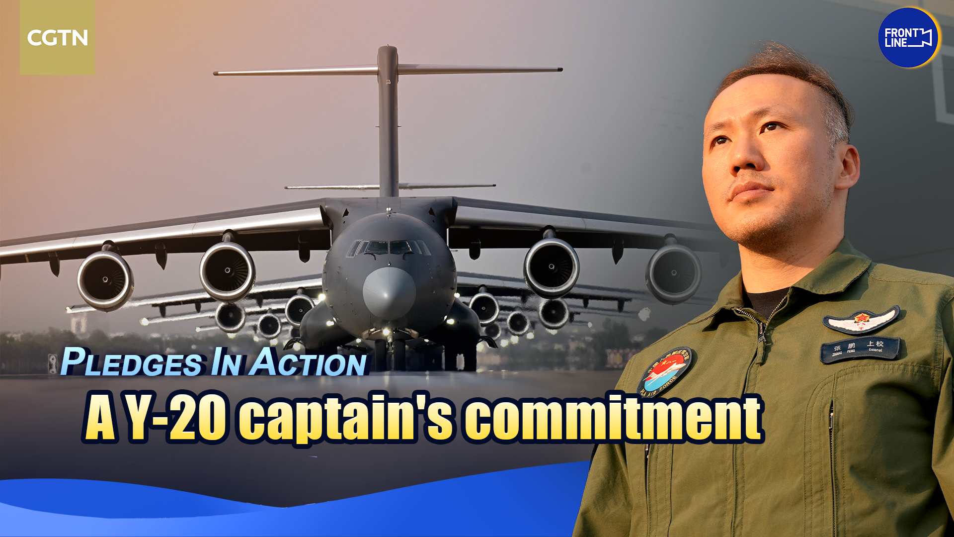 A Y-20 captain's commitment