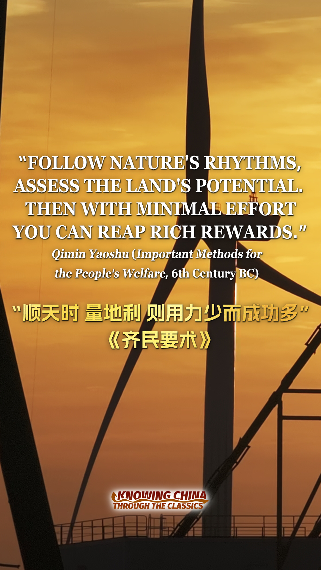 Knowing China through the Classics - Timeless Wisdom