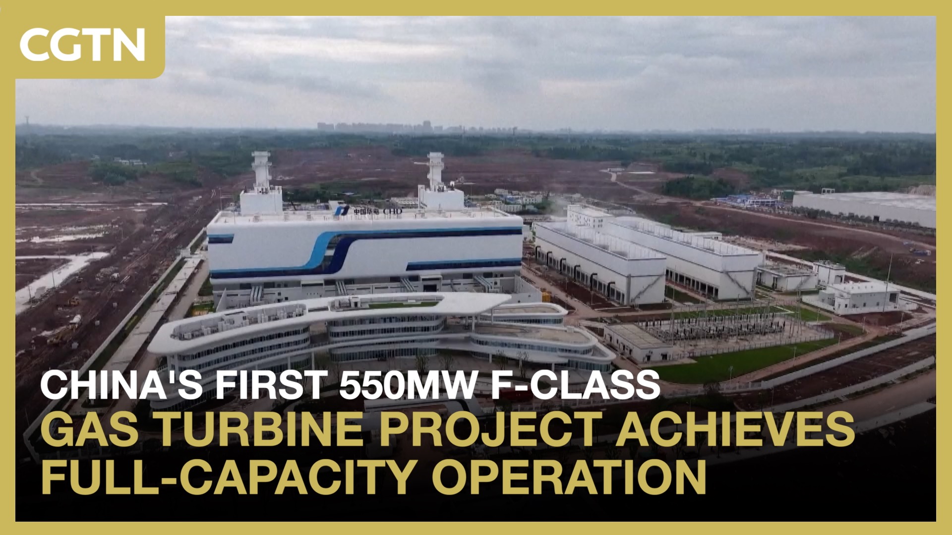 China's first 550MW F-class gas turbine project achieves full-capacity operation