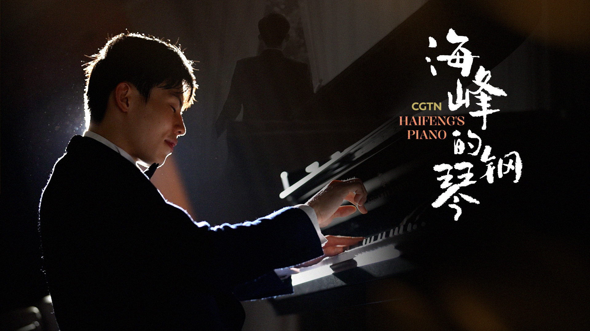 Haifeng's Piano: How music makes a boy with autism shine bright