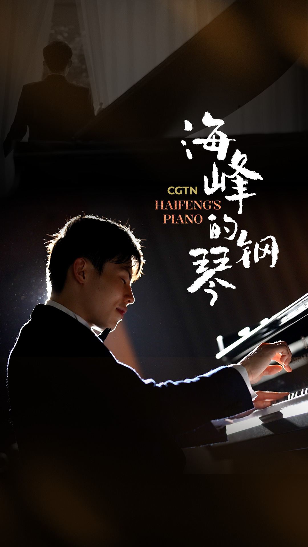 Haifeng's Piano: How music makes a boy with autism shine bright