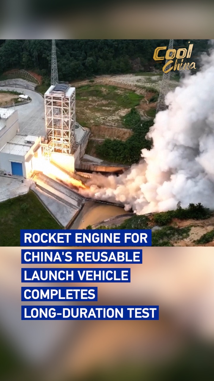 Lijian-2 reusable rocket engine completes long-duration test
