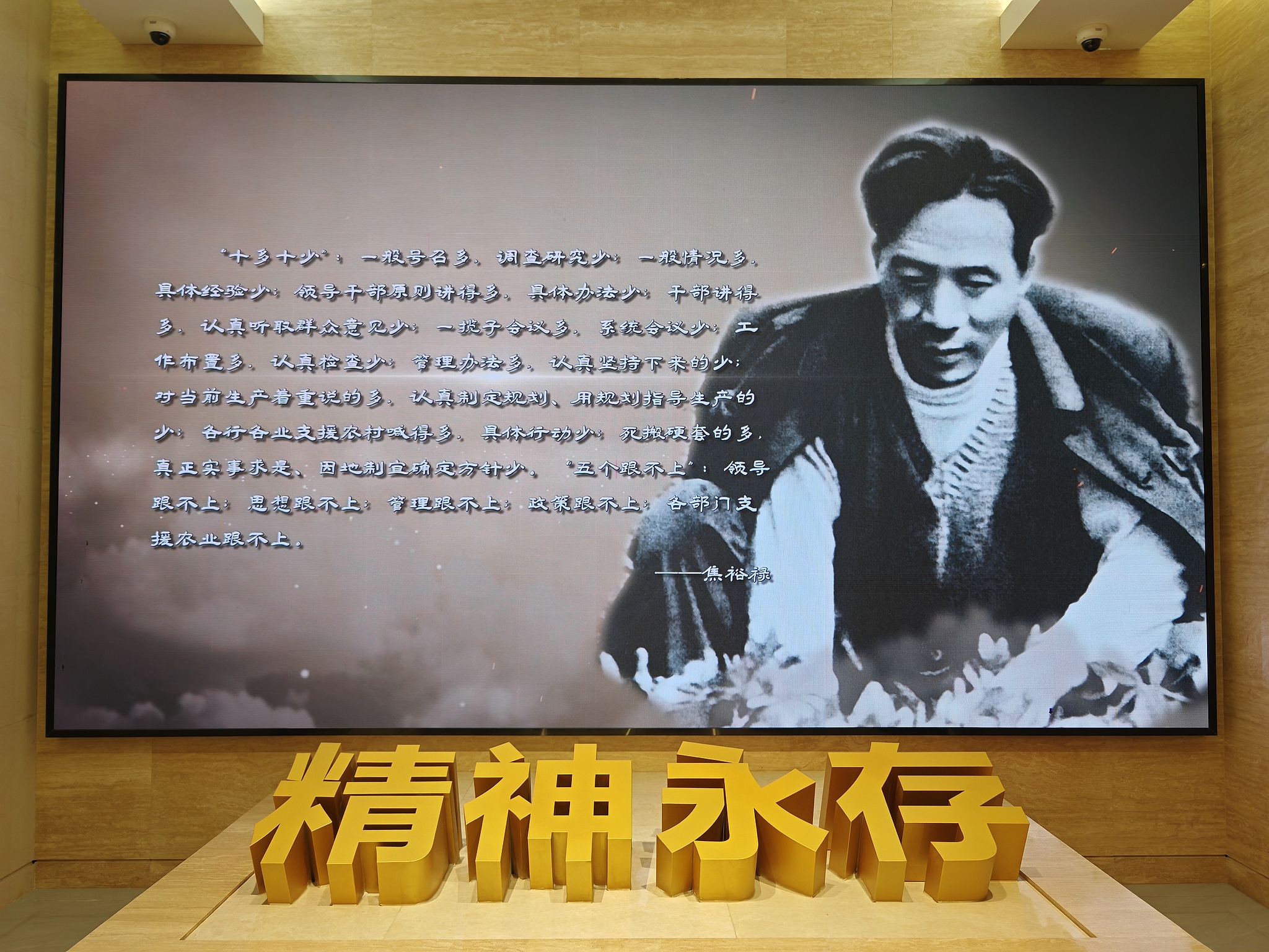 A view of the Jiao Yulu Memorial Hall in Lankao County, central China's Henan Province, October 20, 2025. /VCG