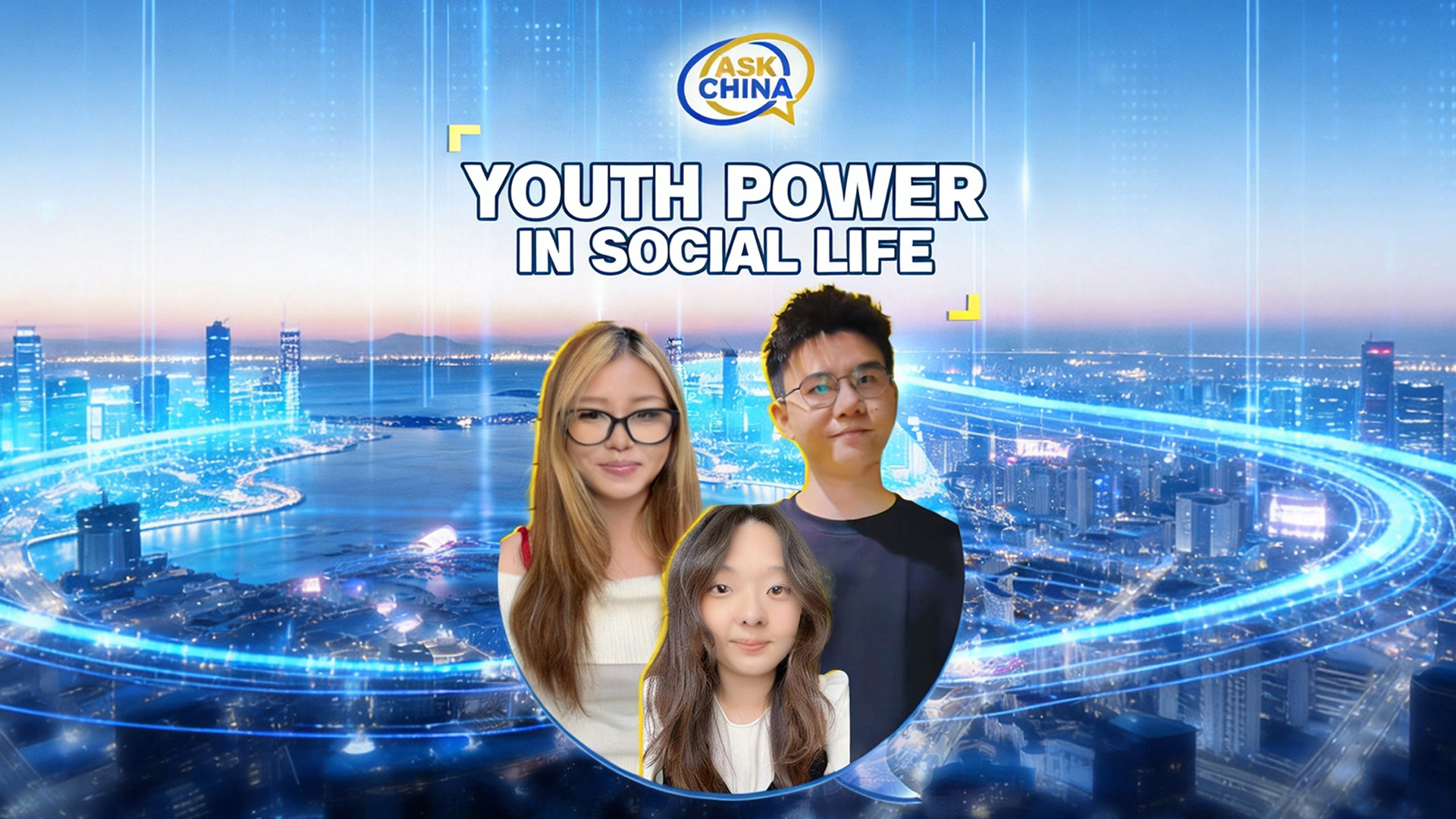 Ask China: Youth power in social life