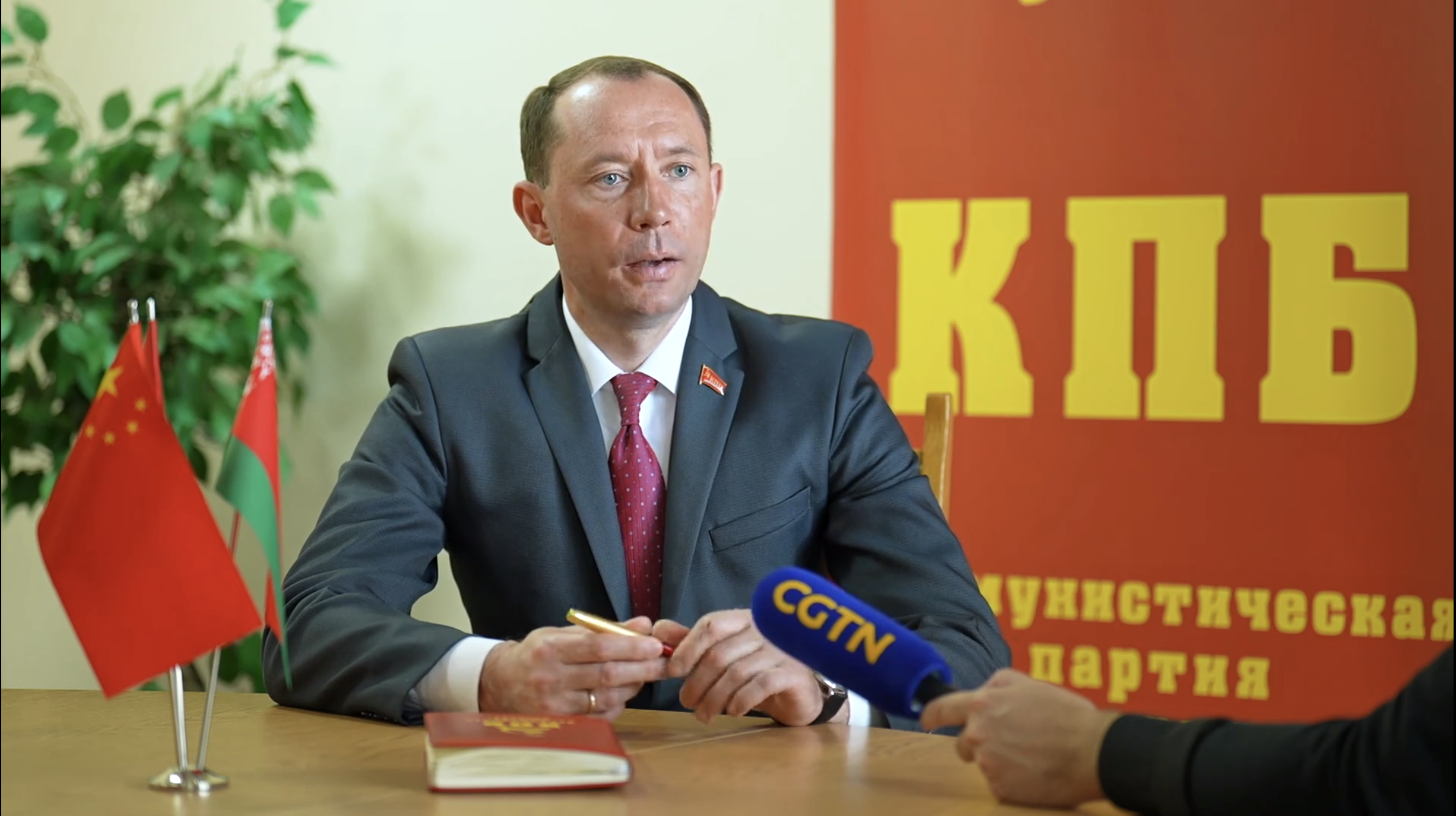 First Secretary of the Central Committee of the Communist Party of Belarus Sergei Syrankov: Four words can convey the essence of the CPC