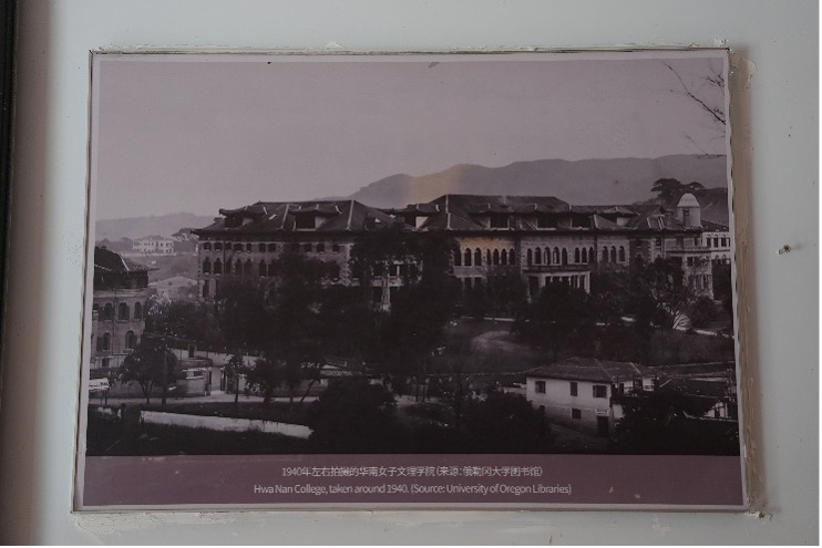 A photograph of Hwa Nan College, which Lydia Trimble helped establish, taken around 1940, is preserved at the Kuliang Family Stories Museum in Fuzhou. /CGTN