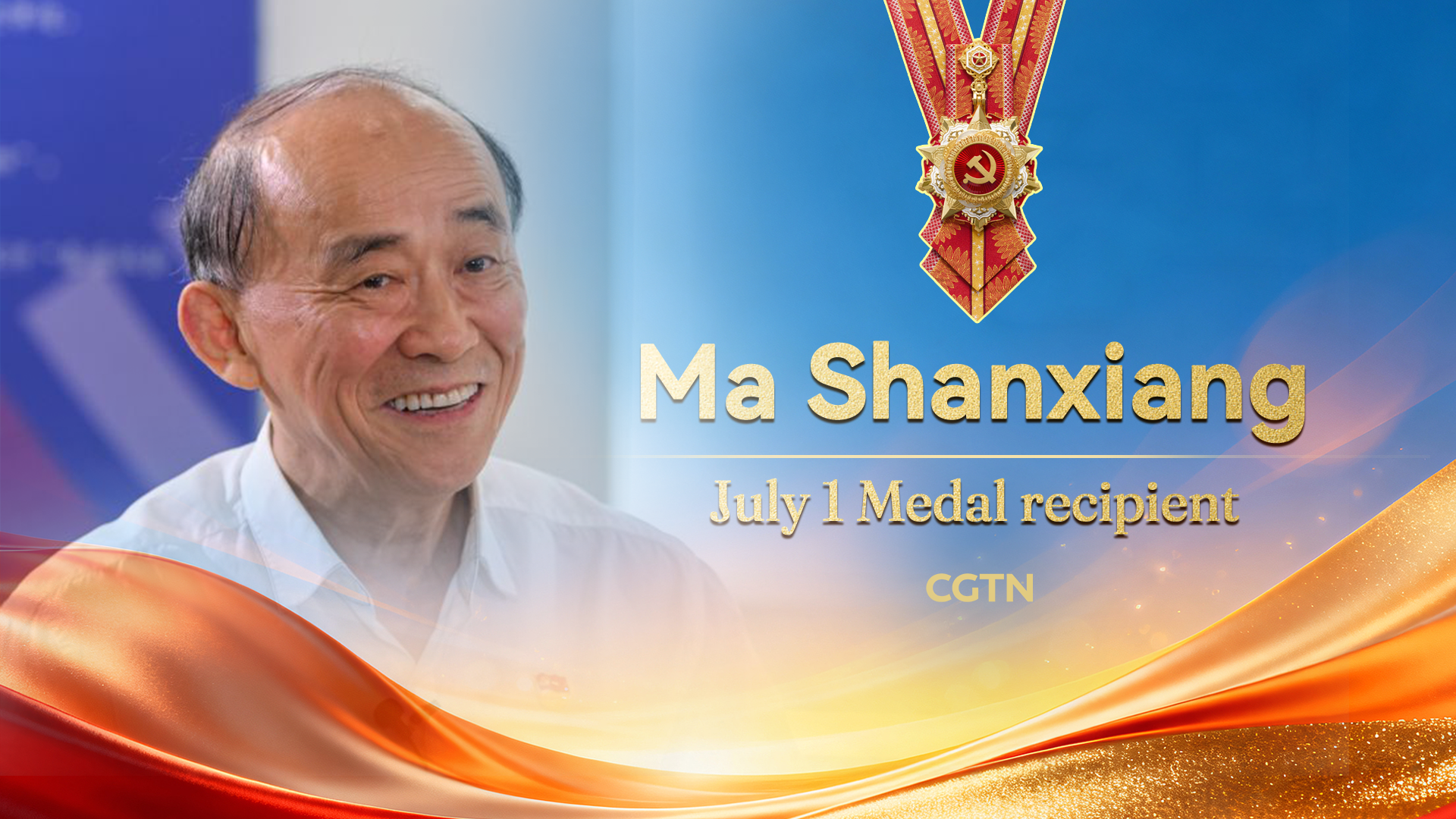 Ma Shanxiang: A problem solver who serves people with his whole heart