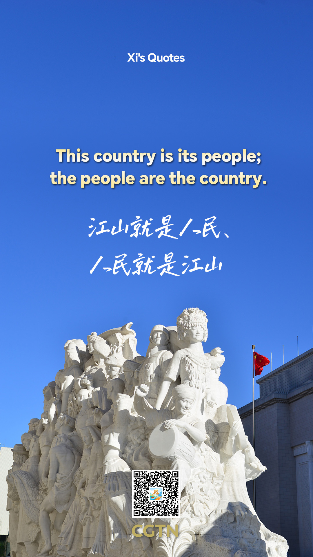 Xi Jinping's key quotes from speech at gathering marking CPC's 105th founding anniversary