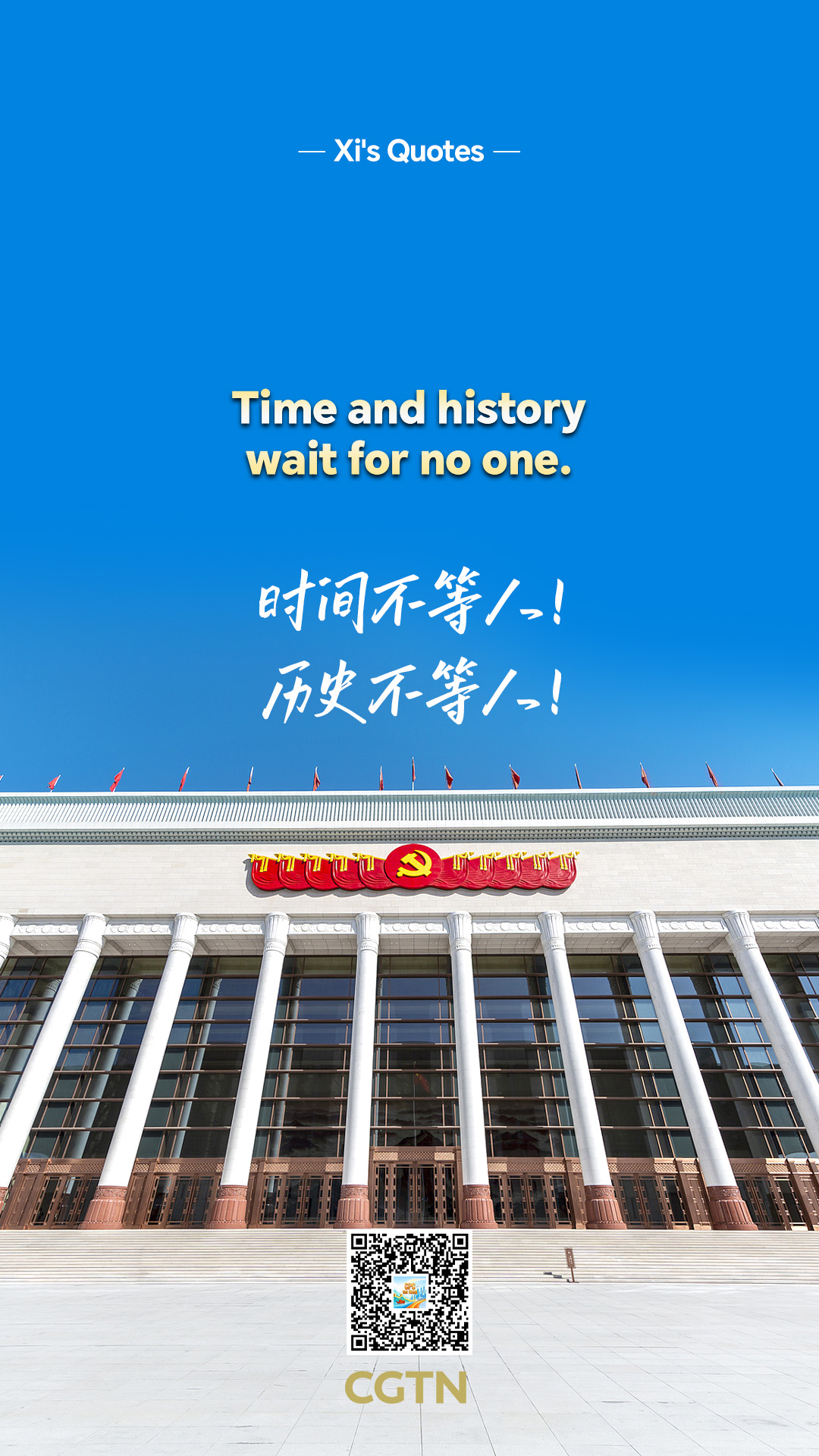 Xi Jinping's key quotes from speech at gathering marking CPC's 105th founding anniversary