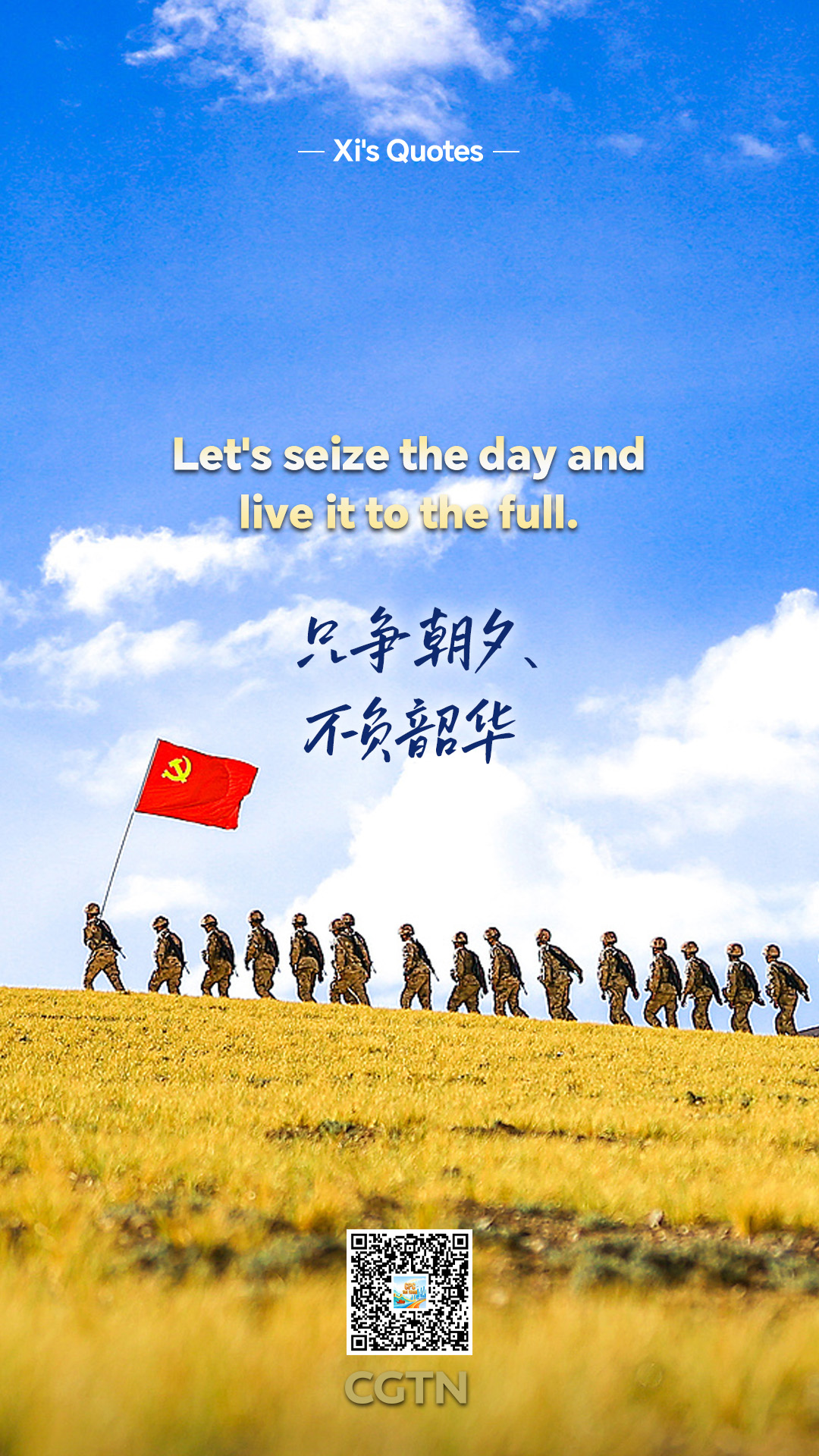 Xi Jinping's key quotes from speech at gathering marking CPC's 105th founding anniversary
