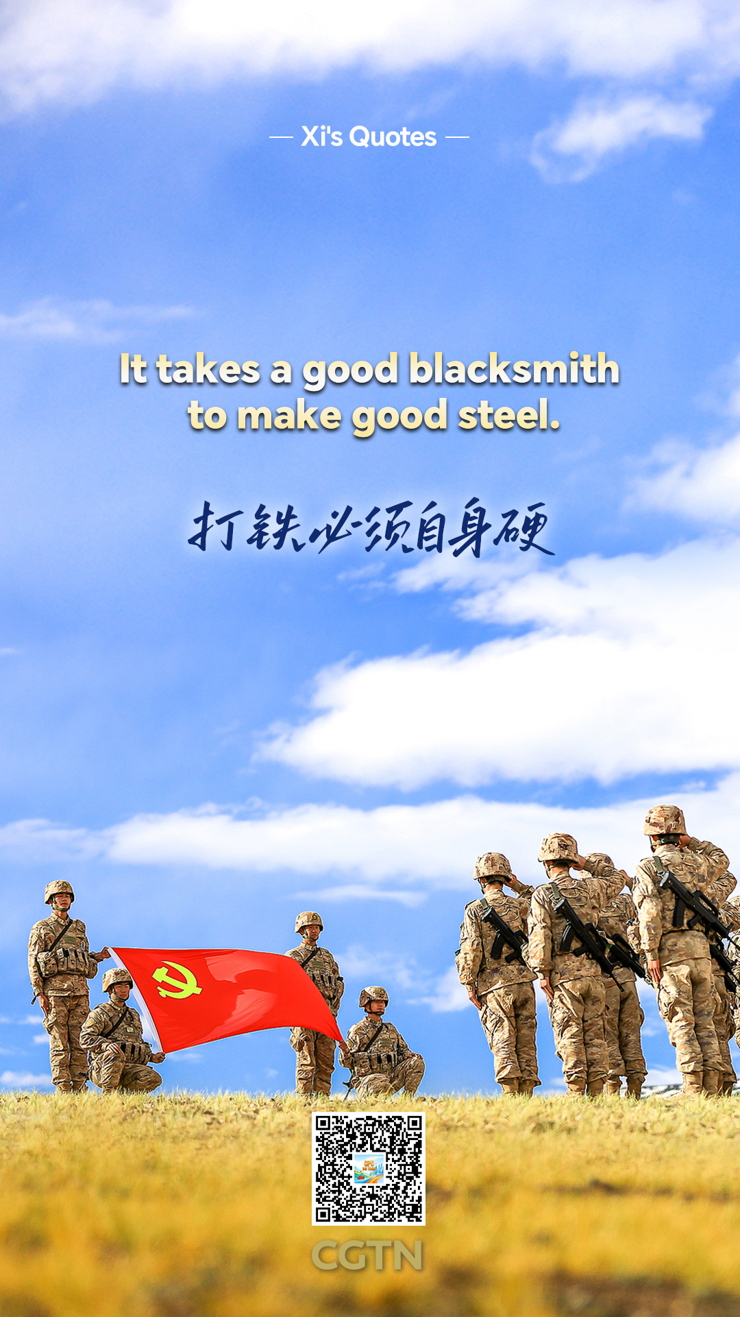 Xi Jinping's key quotes from speech at gathering marking CPC's 105th founding anniversary