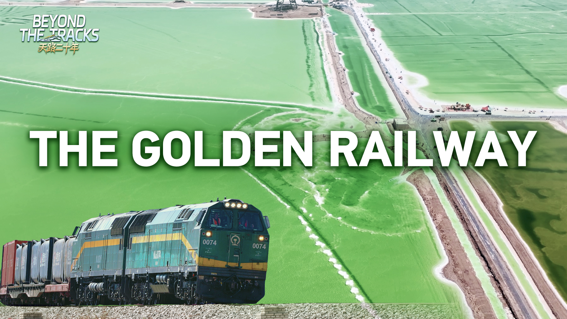 How the Qinghai-Xizang Railway powers the plateau economy
