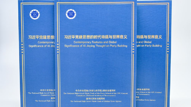 Think tank report elaborates on features, significance of Xi Jinping Thought on Party Building
