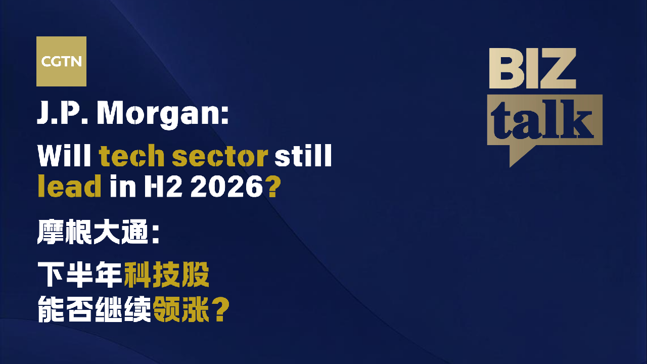 BizTalk | J.P. Morgan on China’s tech stock outlook in H2 2026